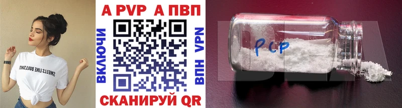 Альфа ПВП крисы CK Знаменск