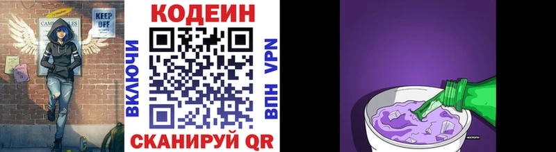 omg маркетплейс  Знаменск  Codein Purple Drank 