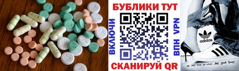 ЭКСТАЗИ таблы  Знаменск 