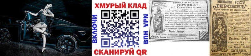 Героин герыч  дарнет шоп  Знаменск 