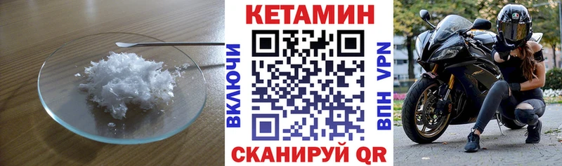 КЕТАМИН VHQ Знаменск