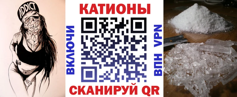 МЯУ-МЯУ кристаллы  shop официальный сайт  Знаменск 