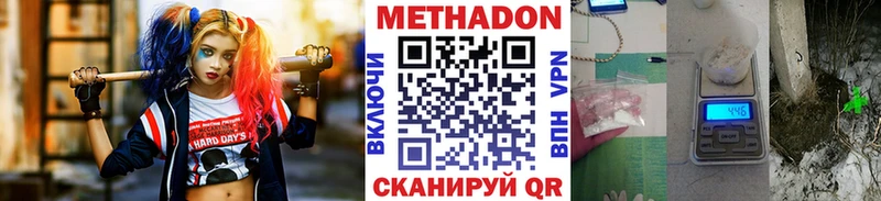 МЕТАДОН VHQ  Знаменск 