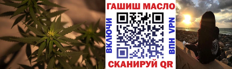 маркетплейс официальный сайт  Знаменск  ТГК THC oil 